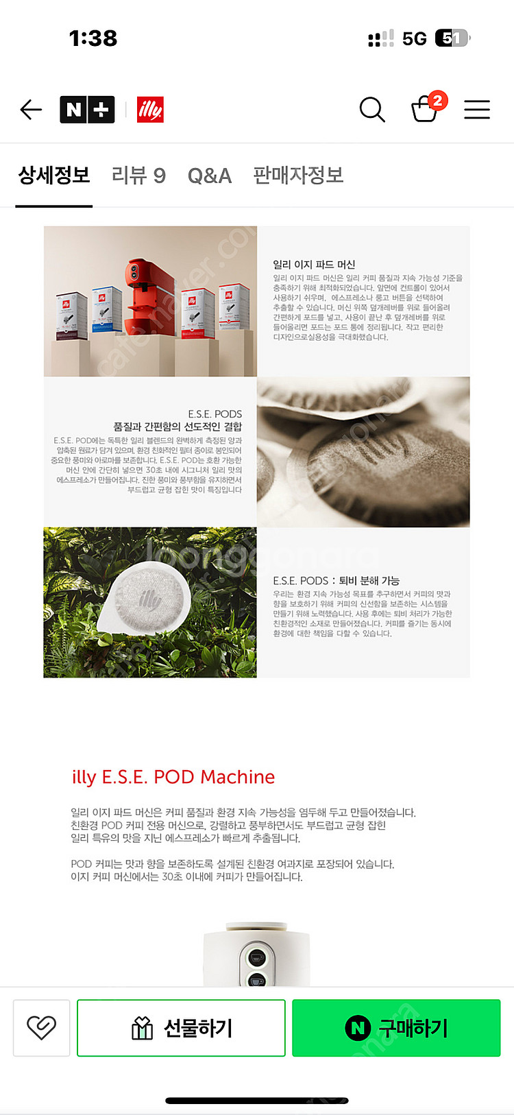 일리 이지 파드 커피머신--2