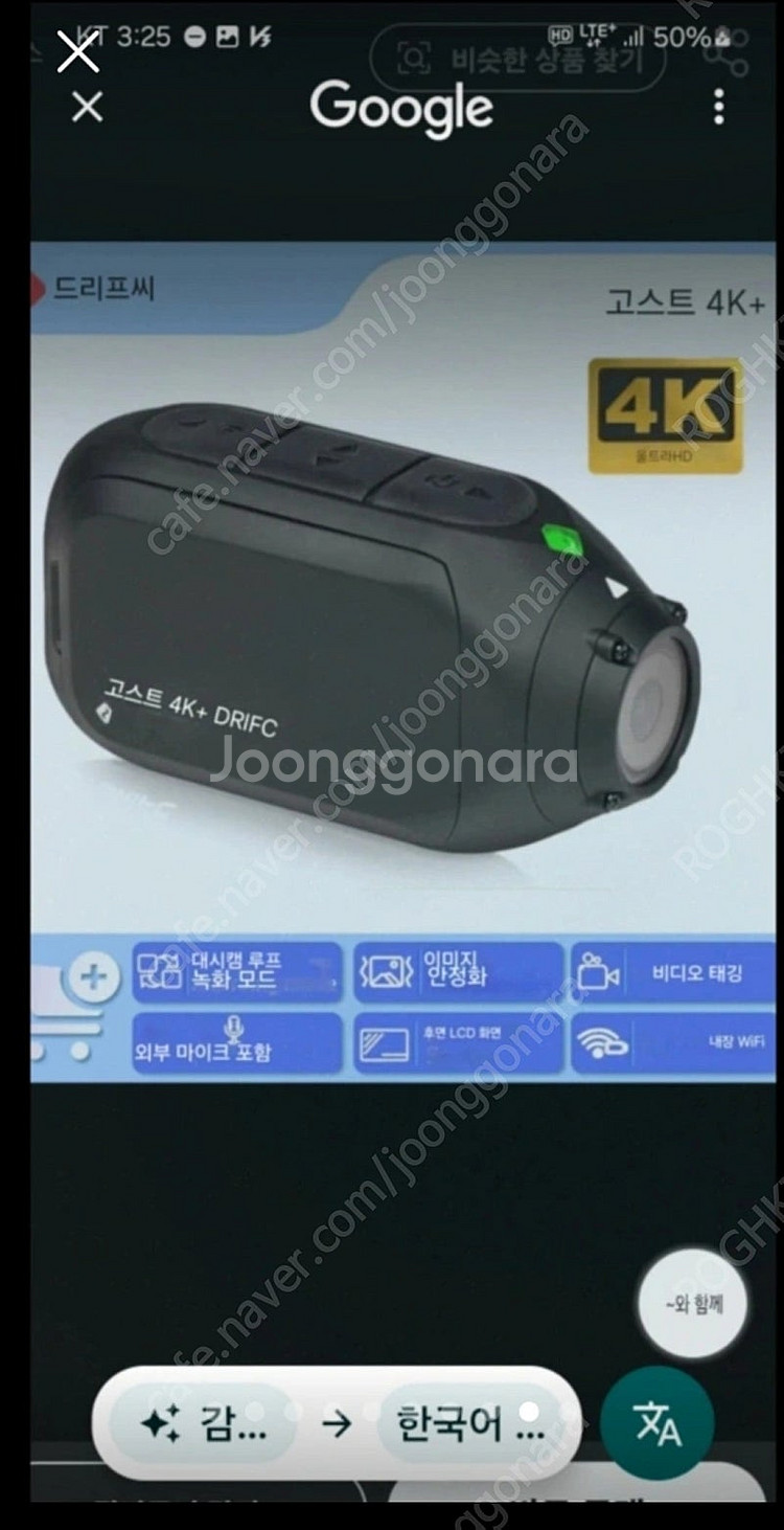 고스트 드리프트 4K 플러스 새제품--0