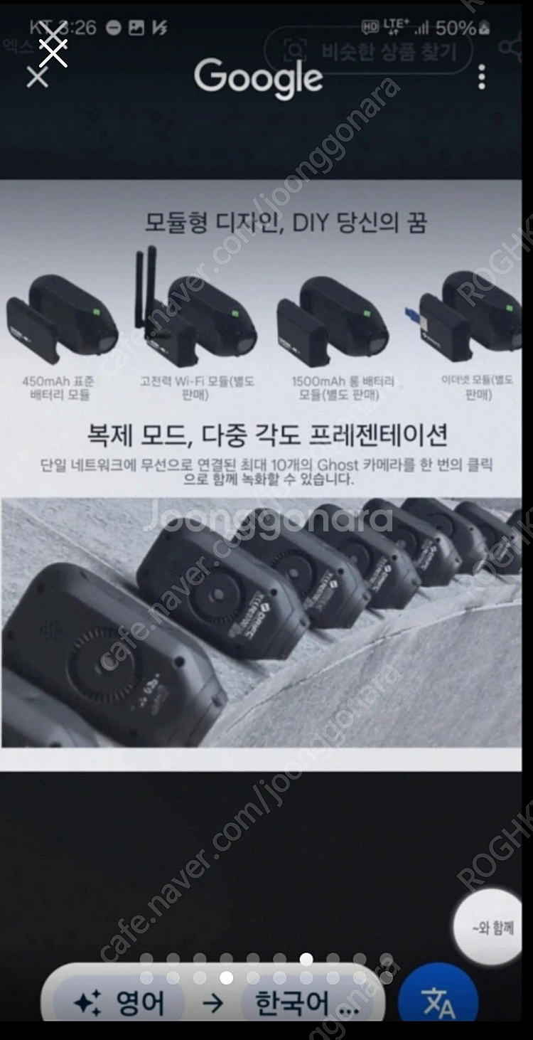 고스트 드리프트 4K 플러스 새제품--2
