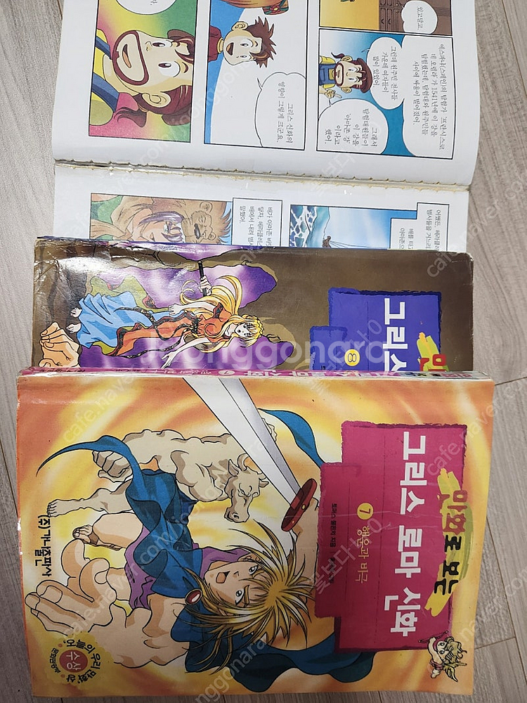 (홍은영)만화로 보는 그리스 로마신화 *택포*--3