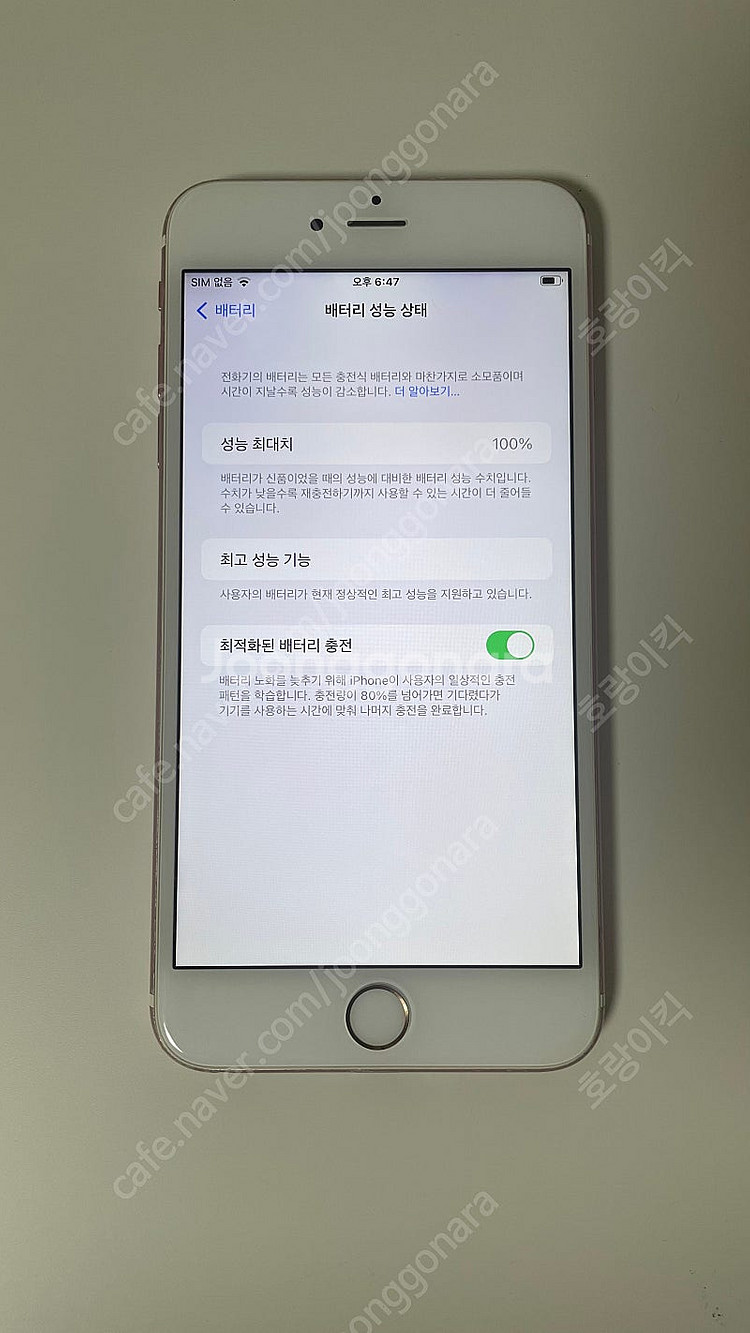 아이폰6s플러스 64기가 로즈골드 배터리100--2