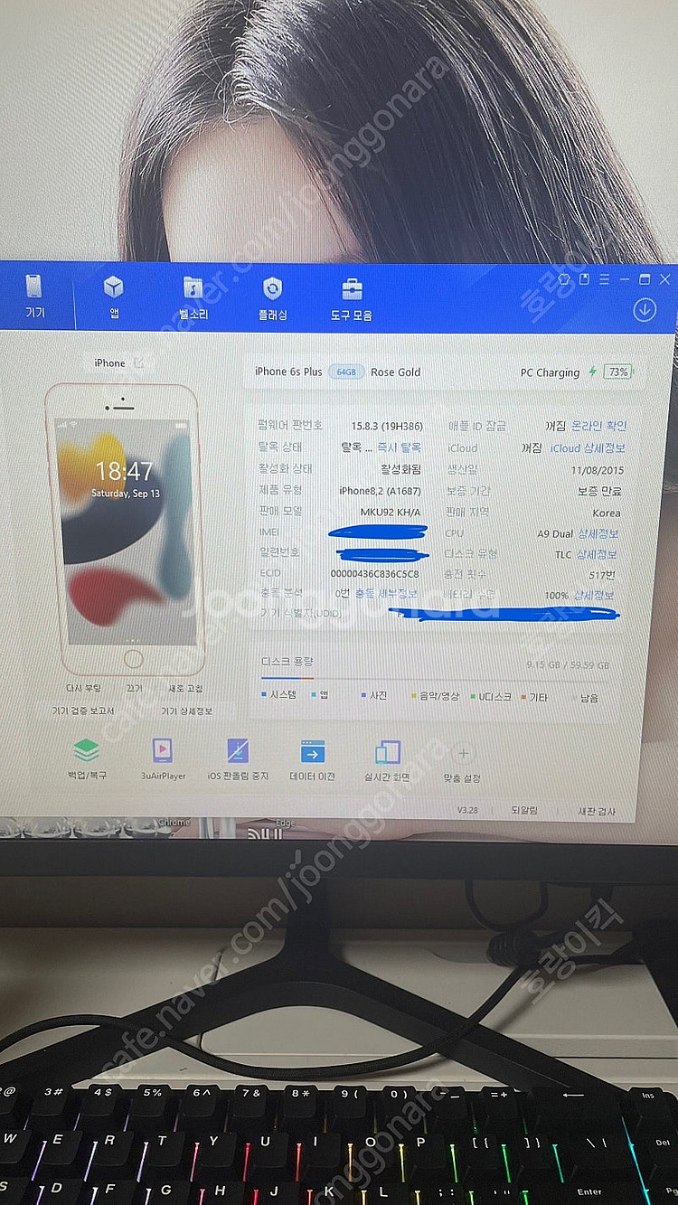 아이폰6s플러스 64기가 로즈골드 배터리100--4