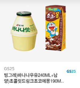 GS25 바나나우유+초코에몽 2000원 팝니다.--0