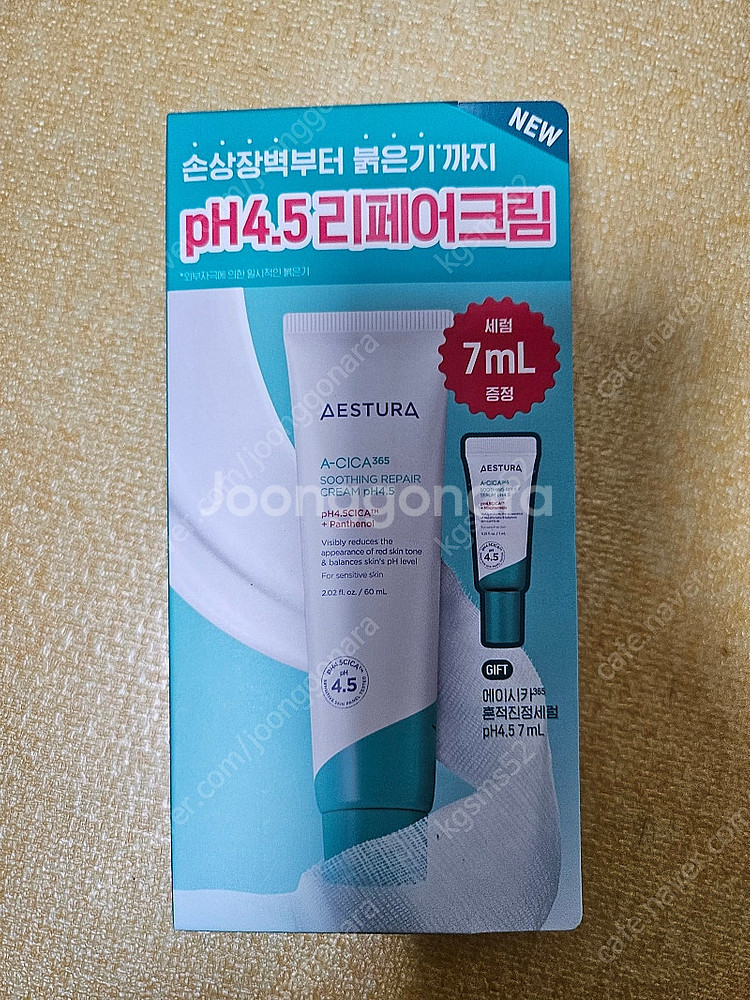 에스트라 시카 리페어 크림(새상품)--0
