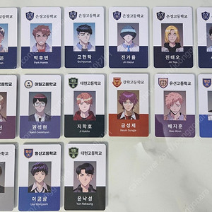 약한영웅 학생증 풀세트 일괄 판매합니다 (금성제,나백진 포함)