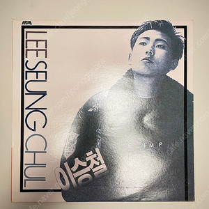 이승철 1집 - 안녕이라고 말하지마 lp