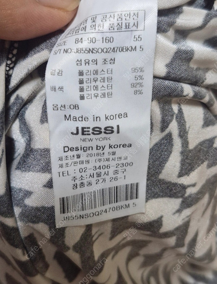 제시뉴욕 랩 점프수트(55) 이미지