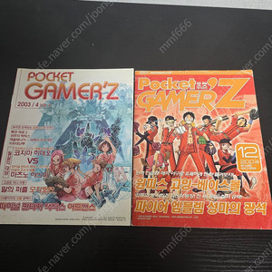 포켓게이머즈 2권(파판택 어드벤스,파엠 성마) 팝니다