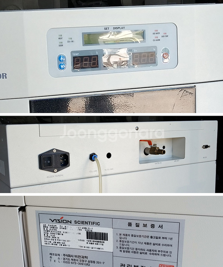 CO2 배양기/ Vision VS-9160C CO2 인...--4