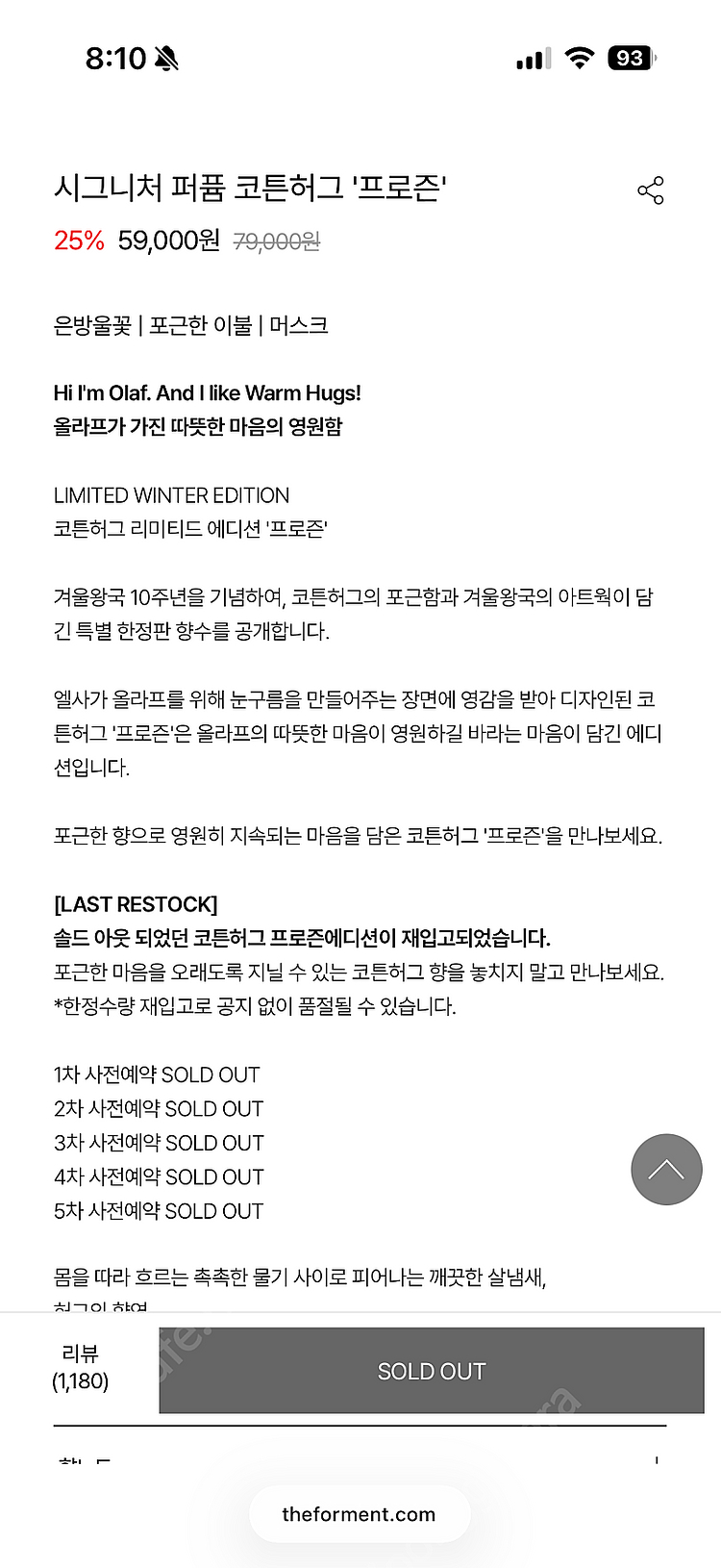 (미개봉)포맨트 시그니처 퍼퓸 Frozen--3