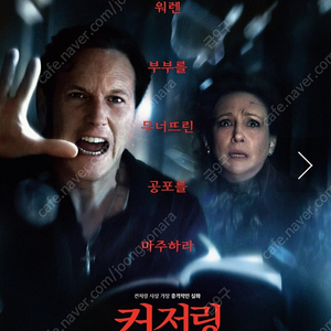 Cgv 컨저링 마지막 의식 1인만 7500원