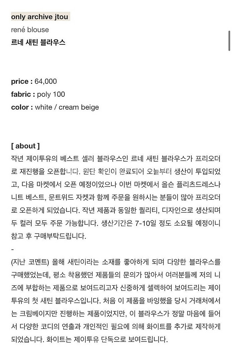 아카이브제이투유 르네 새틴 블라우스--1