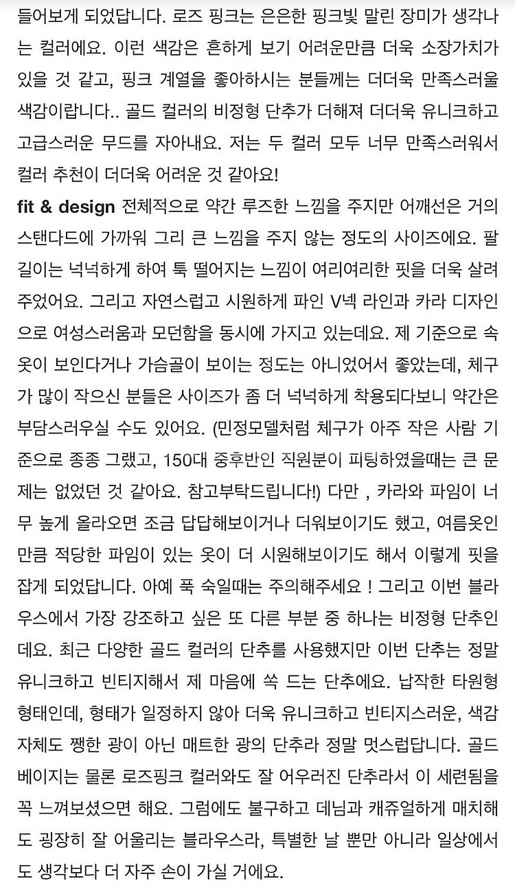 아카이브제이투유 뮤즈 블라우스--4