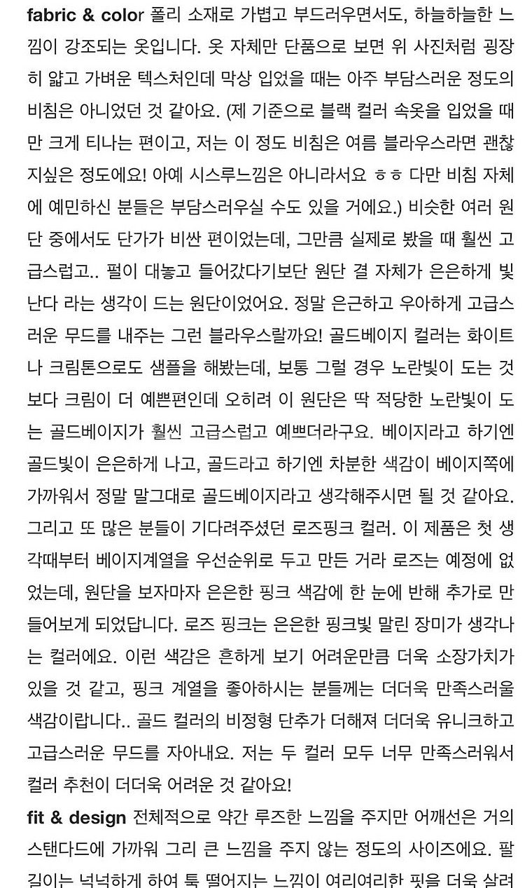아카이브제이투유 뮤즈 블라우스--5