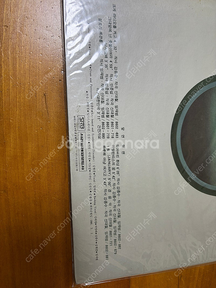 시나위 LP 1집 2집 일괄--2