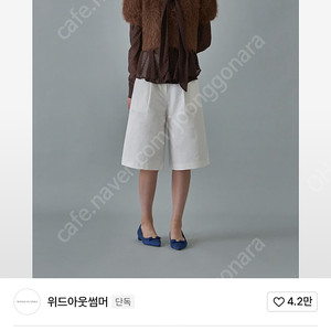 위드아웃썸머 캐롯 버뮤다 하프 팬츠