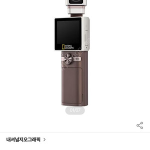 내셔널지오그래픽 NC200 짐벌캠/액션캠/브이로그카메라 새제품