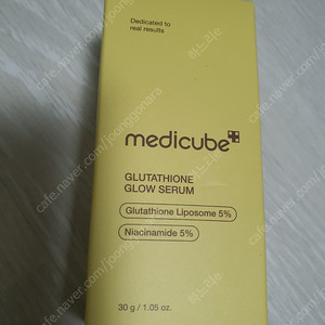 메디큐브 글루타치온 글로우 앰플