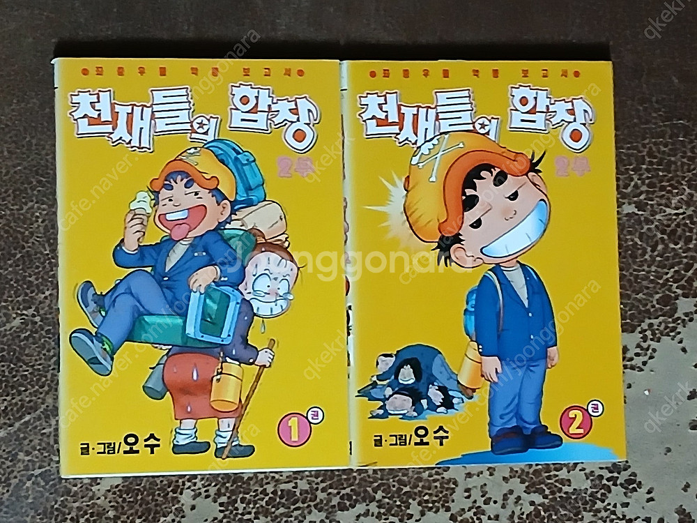 천재들의합창2부 쏴라박격포(오수)천상천제전(임석남) 고...--0
