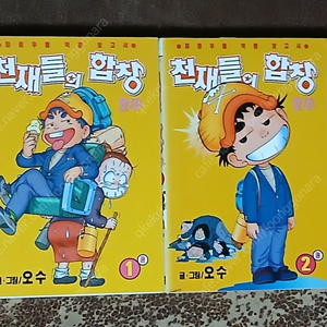 천재들의합창2부 쏴라박격포(오수)천상천제전(임석남) 고교장희빈 나이스클럽(우양숙) 날으는버크(이로마) 미완성로봇삐로 타잔옹과개구장이들(손상헌) 액션버그(홍승우)