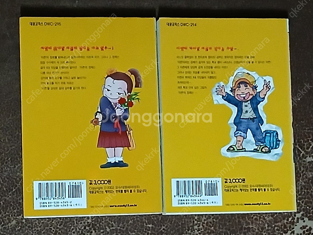 천재들의합창2부 쏴라박격포(오수)천상천제전(임석남) 고...--1