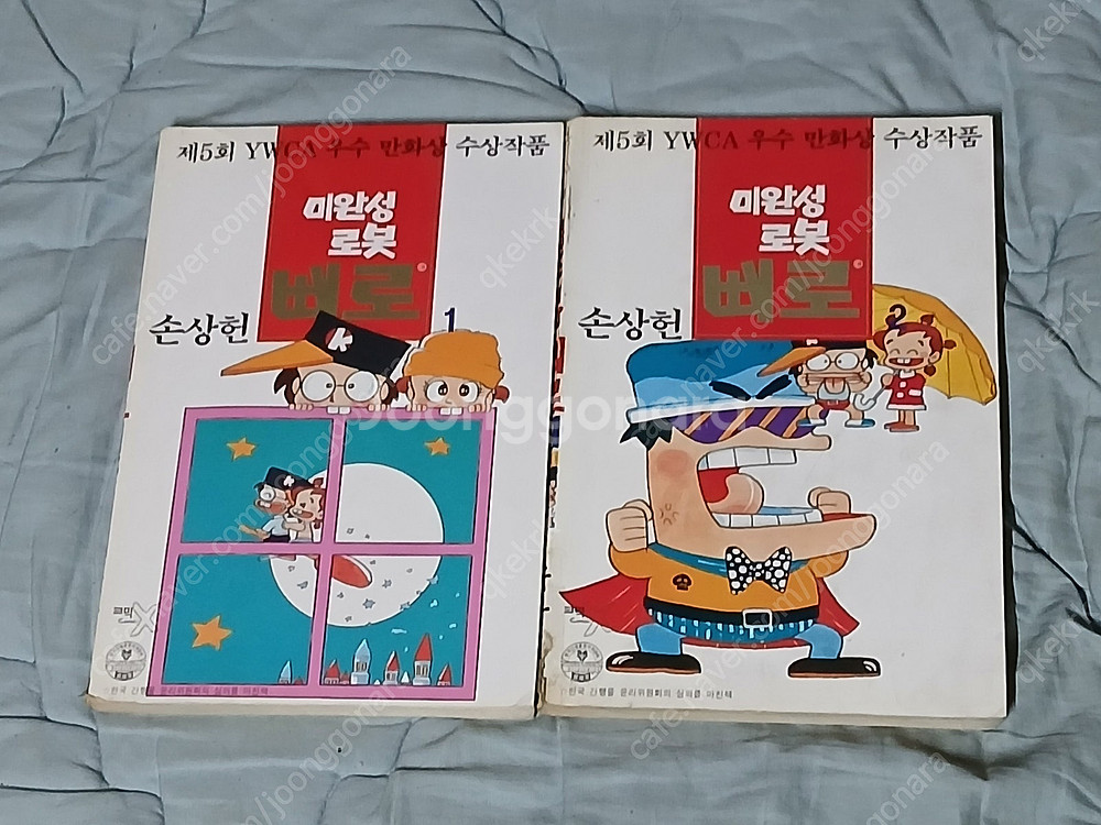 천재들의합창2부 쏴라박격포(오수)천상천제전(임석남) 고...--6