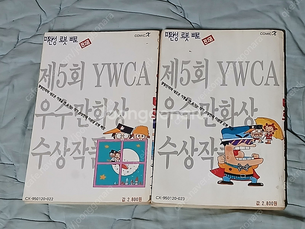천재들의합창2부 쏴라박격포(오수)천상천제전(임석남) 고...--7