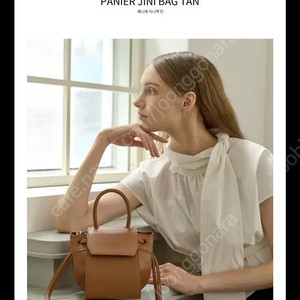 메종246 페니에 지니백 탄 브라운 소가죽 PANIER JINI