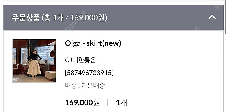 지수다움 올가 롱스커트 버터색 s--4