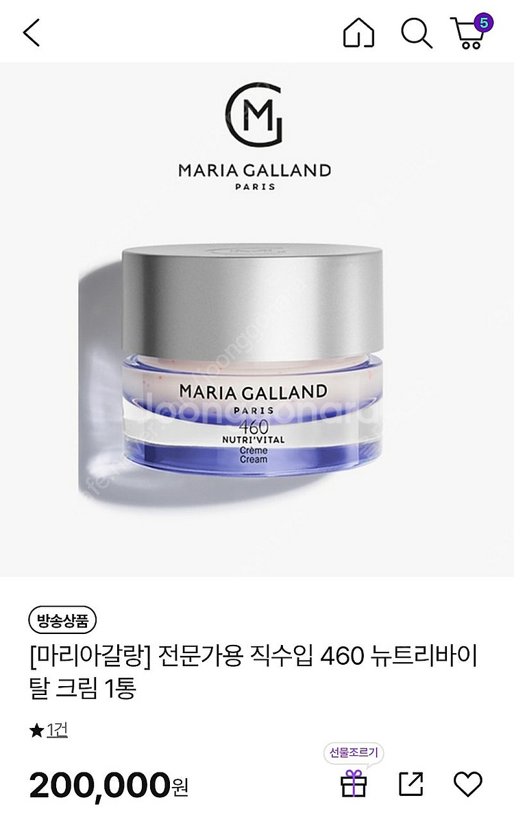 마리아갈랑460 크림 판매해요(택포)--4