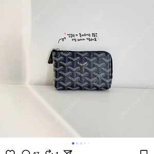 씨엘로 고야드 키링 미니파우치