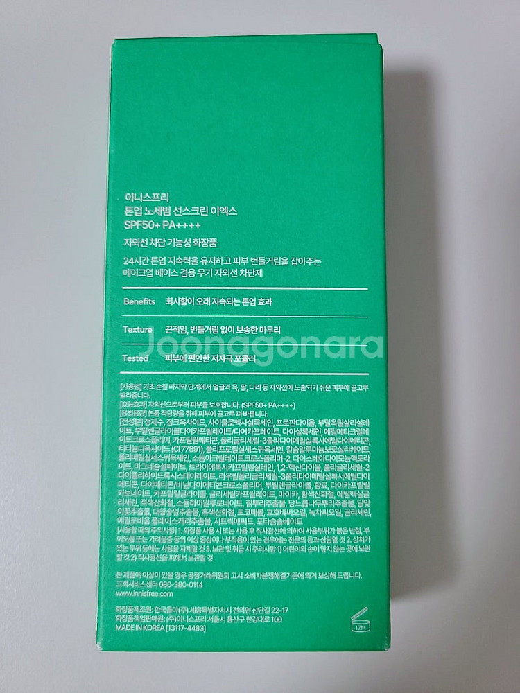새상품) 이니스프리 노세범 선크림 60ml--2