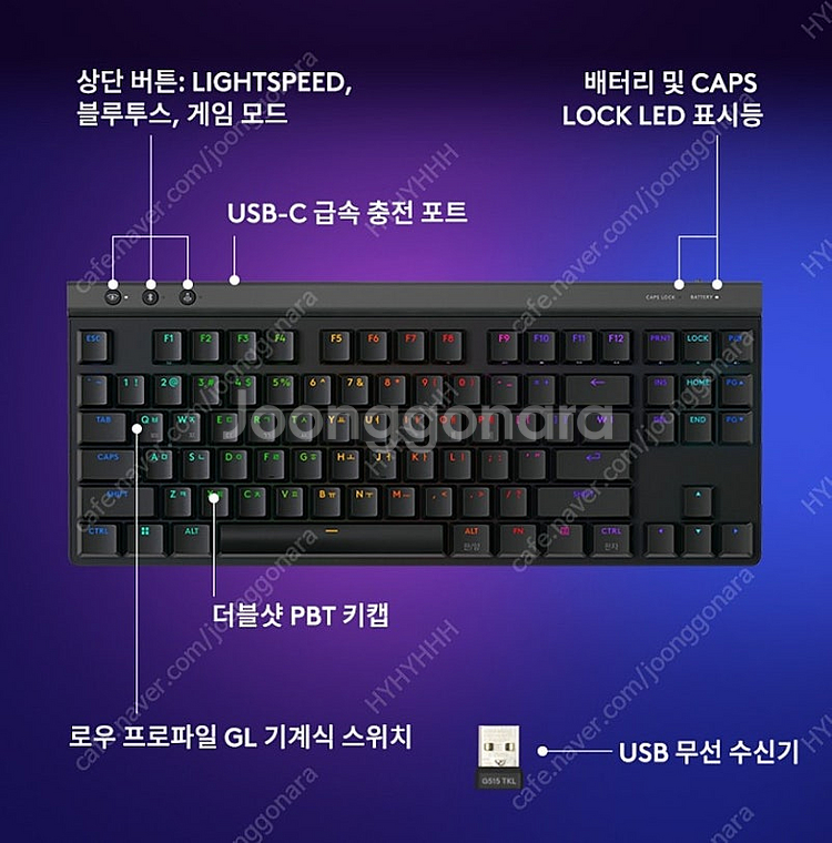 로지텍 G515 LIGHTSPEED TKL 무선 게이밍...--0