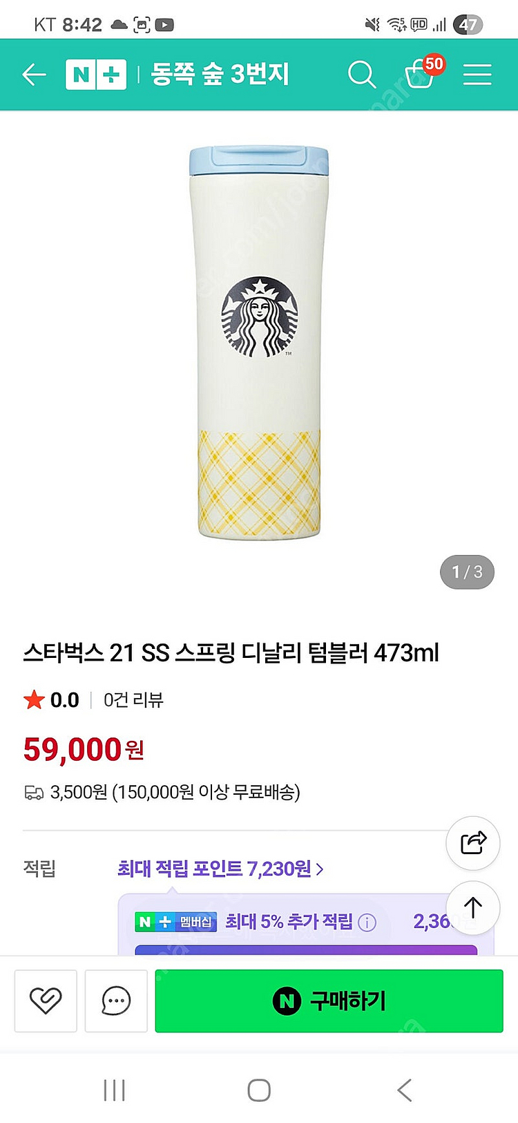 스타벅스 스프링 디날리 텀블러 새상품팝니다--4