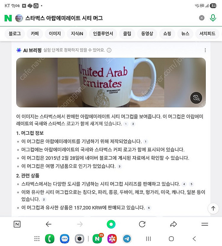 스타벅스 시티컵--3