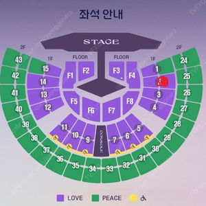 임영웅 서울 콘서트 23일 러브 LOVE love 연석판매