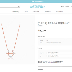 새상품 스톤헨지 럭키유 목걸이 P1406