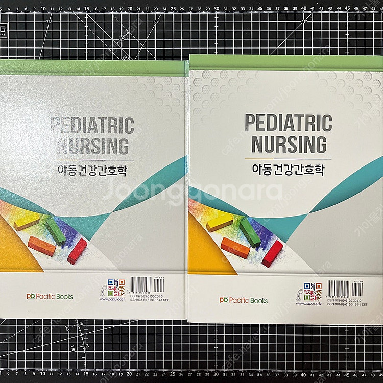 아동건강간호학 1, 2 대학 교재--0