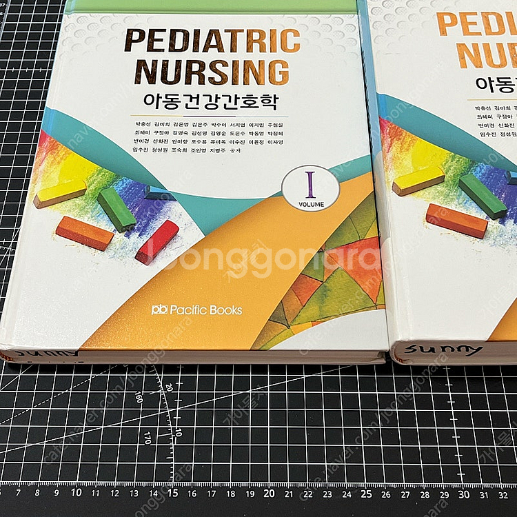 아동건강간호학 1, 2 대학 교재--2