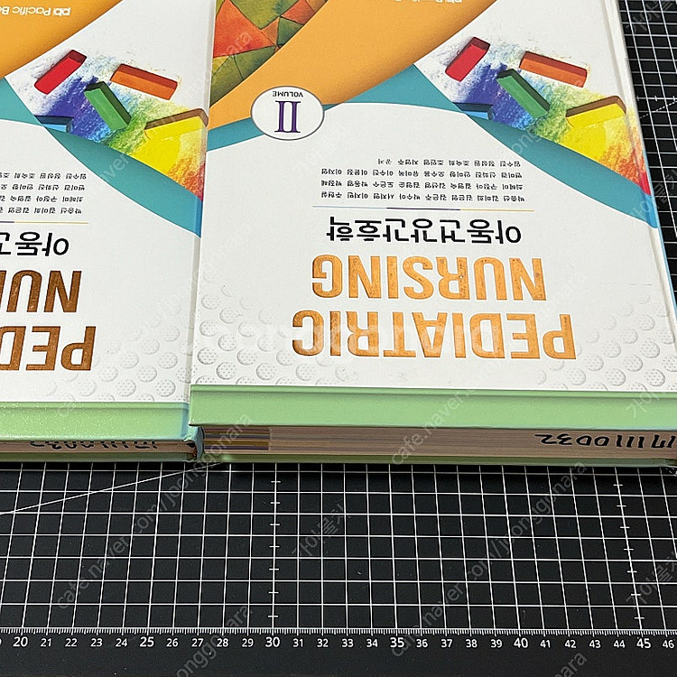 아동건강간호학 1, 2 대학 교재--3
