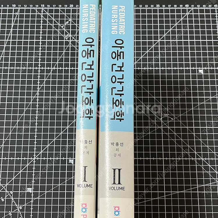 아동건강간호학 1, 2 대학 교재--4