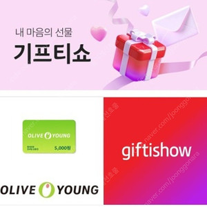 올리브영 기프티콘 5000원