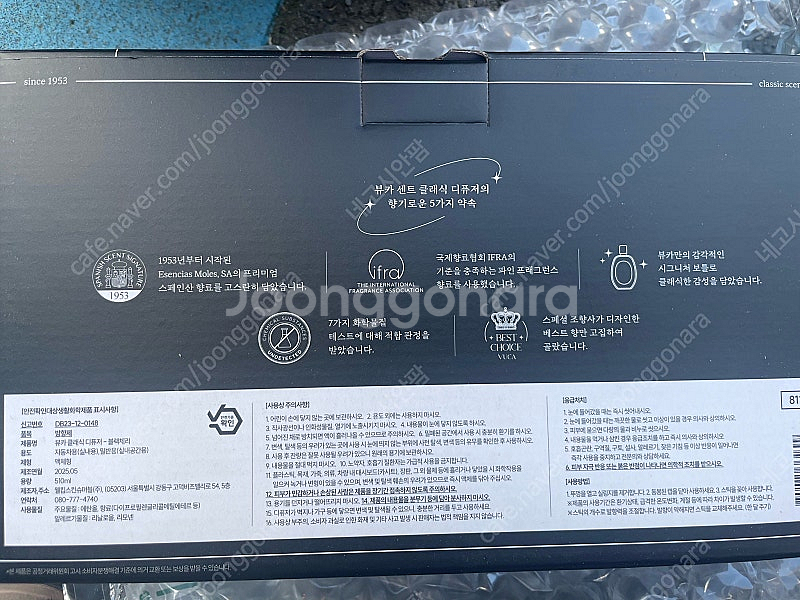 [뷰카] 센트 클래식 대용량 디퓨저 510ml x 2p...--1