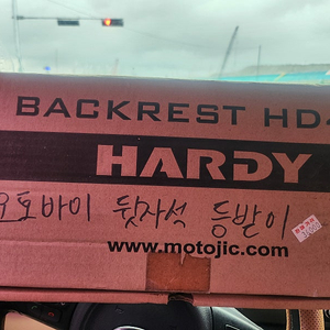 HARDY HD48 오토바이 등받이