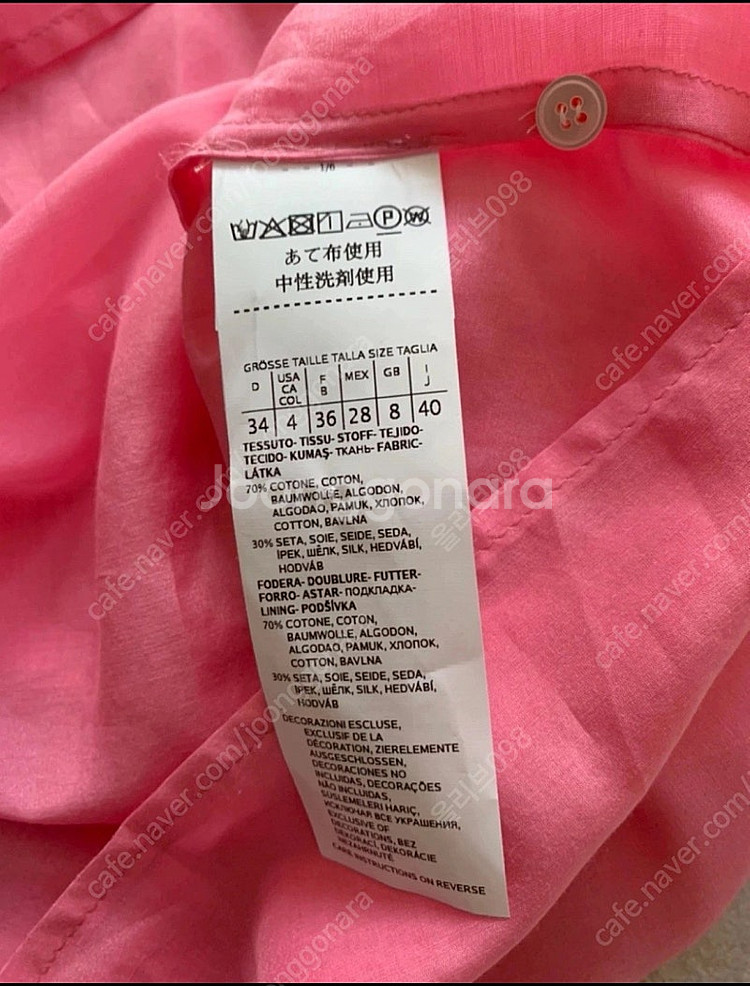 [새상품] 막스마라 인트렌드 블라우스 (정품), max mara--6