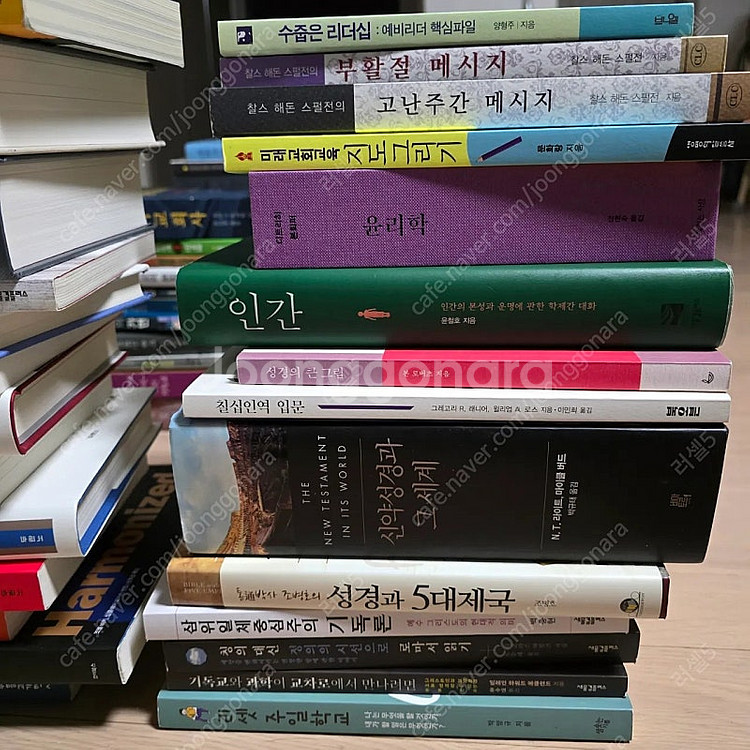 기독교/신학/철학 서적 판매--1