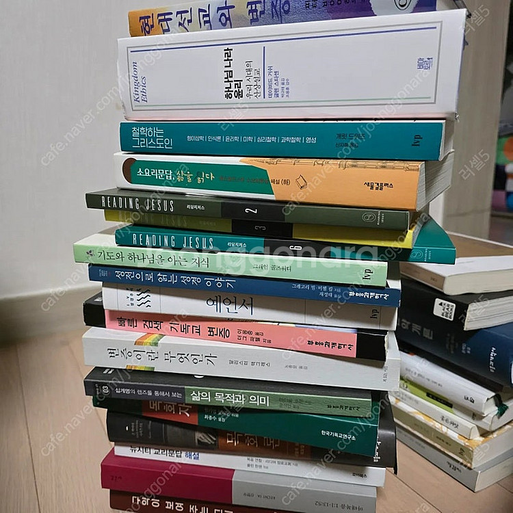 기독교/신학/철학 서적 판매--2