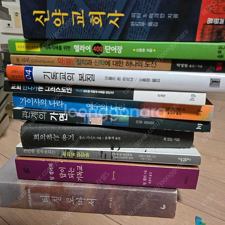 기독교/신학/철학 서적 판매--3