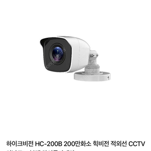 하이크비전 200만화소 CCTV