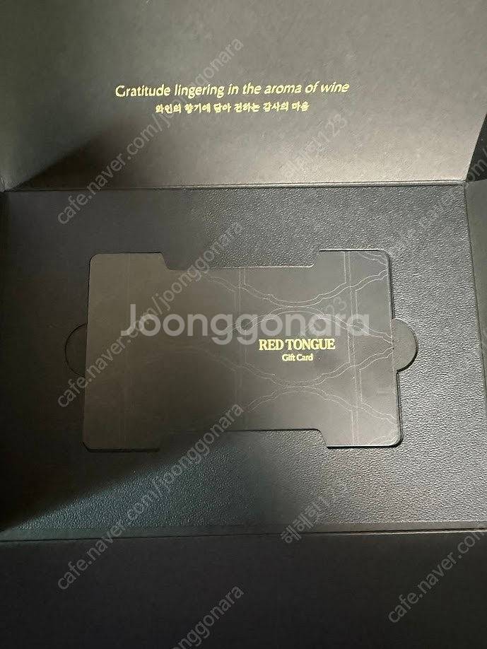 레드텅 와인샵 기프트카드 30만원권--0
